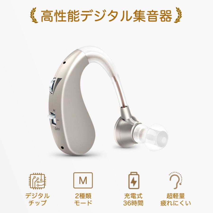 2025年モデル集音器【国内正規品】充電式 軽量 左右両用耳掛けタイプ