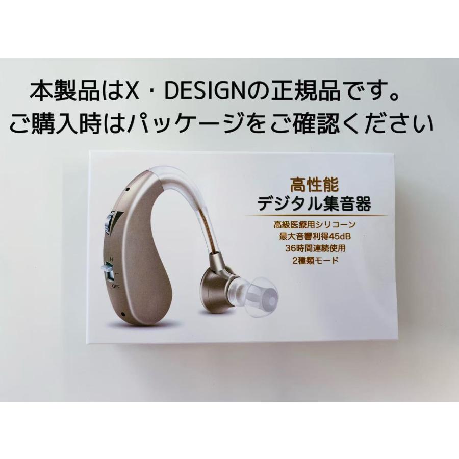 2025年モデル集音器【国内正規品】充電式 軽量 左右両用耳掛けタイプ