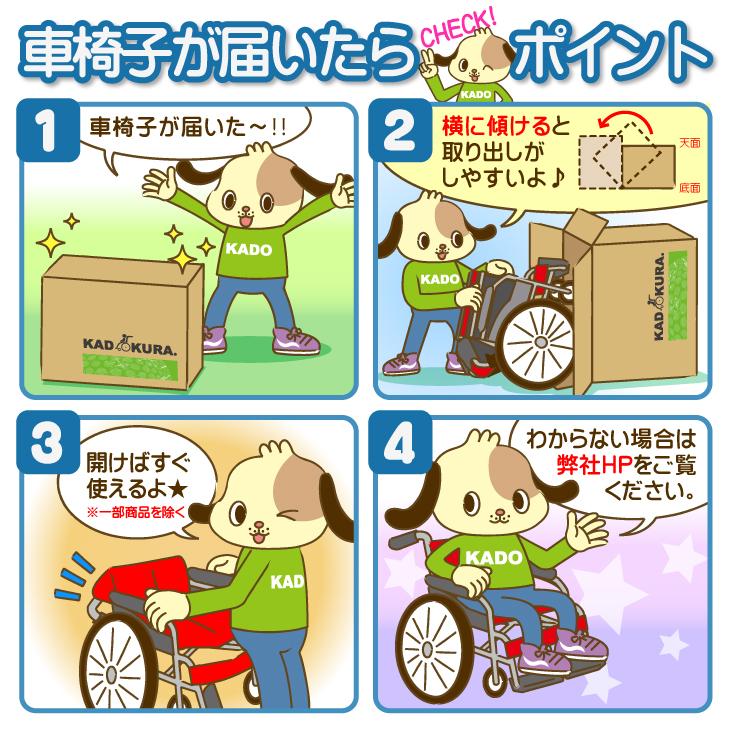 カドクラ 車椅子 車いす 車イス 軽量 コンパクト 自走式 モスキー