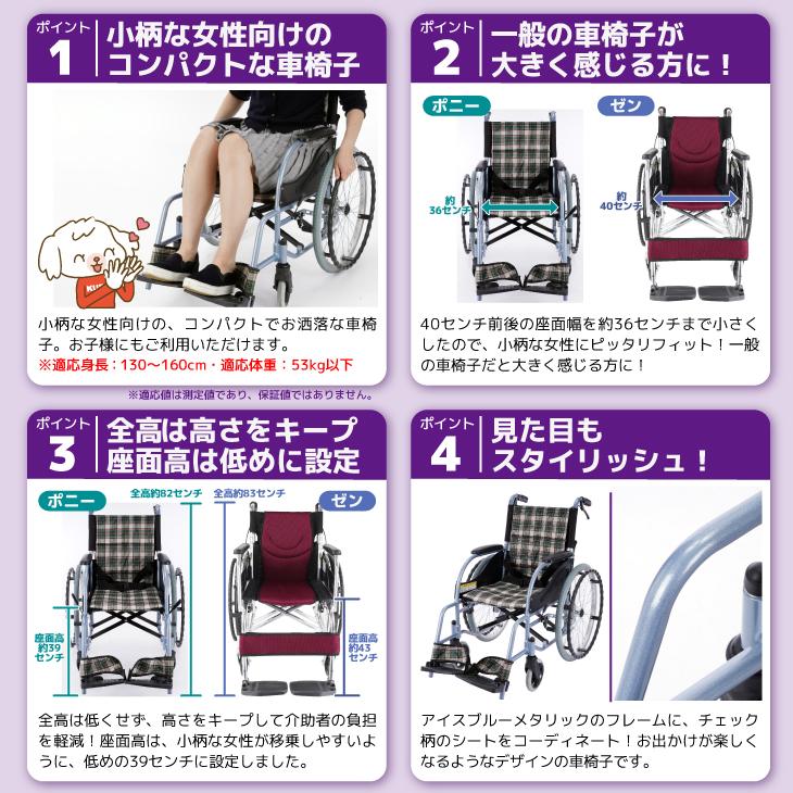 カドクラ 車椅子 車いす 車イス 軽量 コンパクト 自走用 低床 ポニー