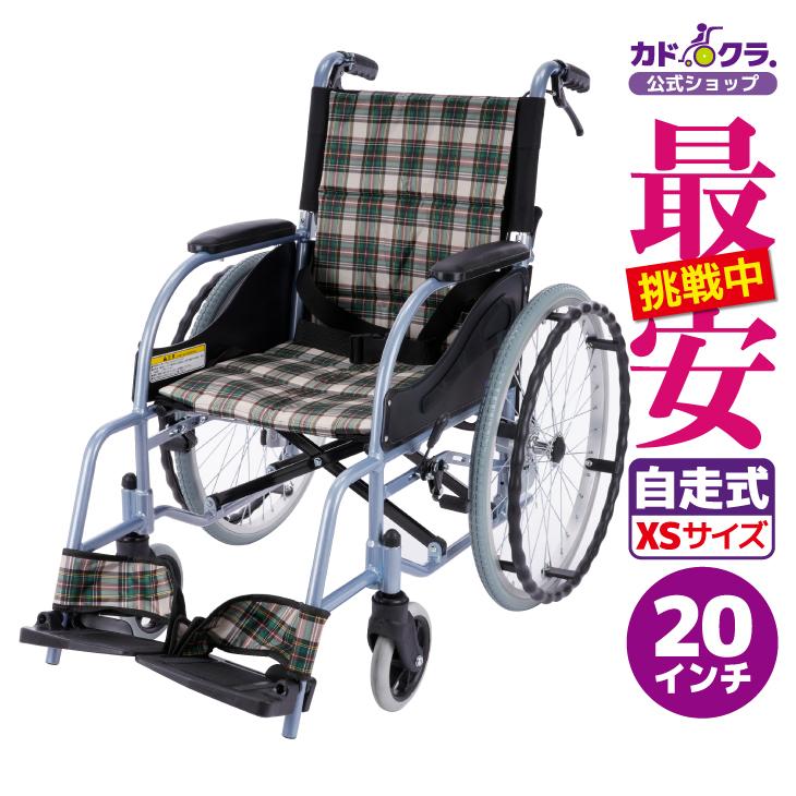 カドクラ 車椅子 車いす 車イス 軽量 コンパクト 自走用 低床 ポニー