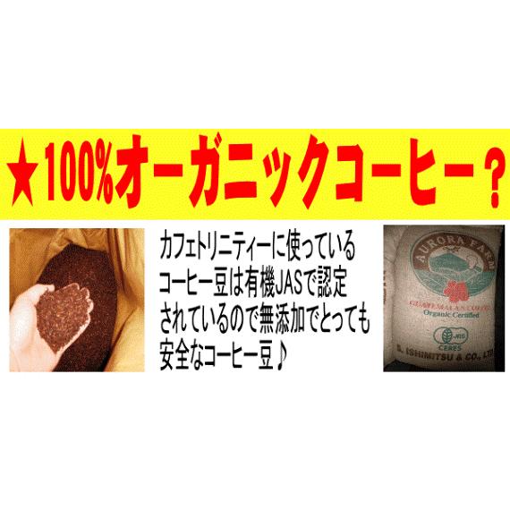 レビューを書いて送料無料】カフェトリニティ 1ケース（185g×30本