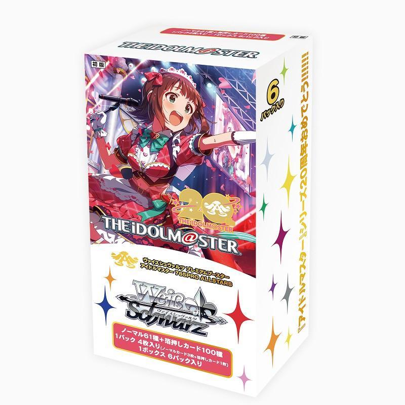 アイドルマスター プレミアムブースター N4コン 61種 計244枚 アイマス
