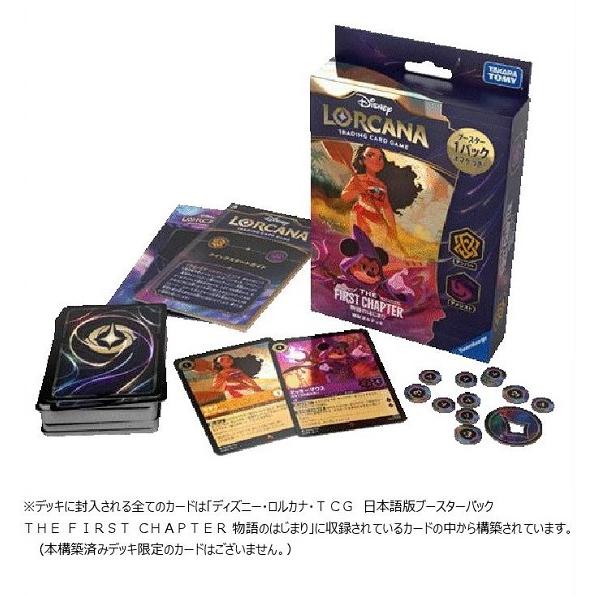 タカラトミー（TAKARA TOMY） ディズニー・ロルカナ・TCG・日本語版