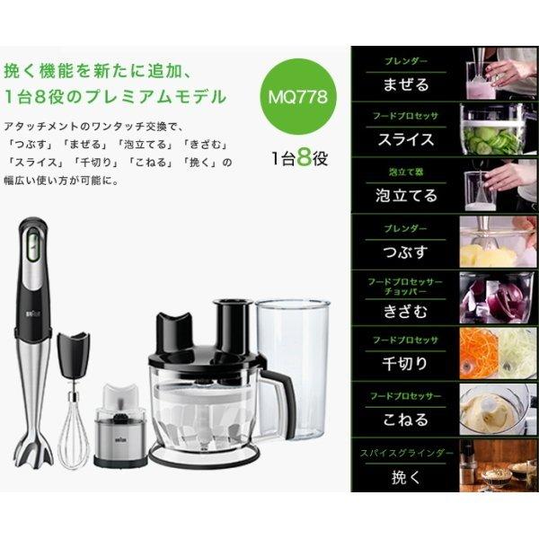 マルチクイック MQ778 ブラウン BRAUN ハンドブレンダー スパイス