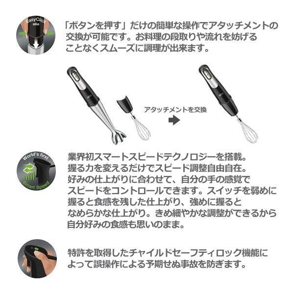 マルチクイック MQ778 ブラウン BRAUN ハンドブレンダー スパイス