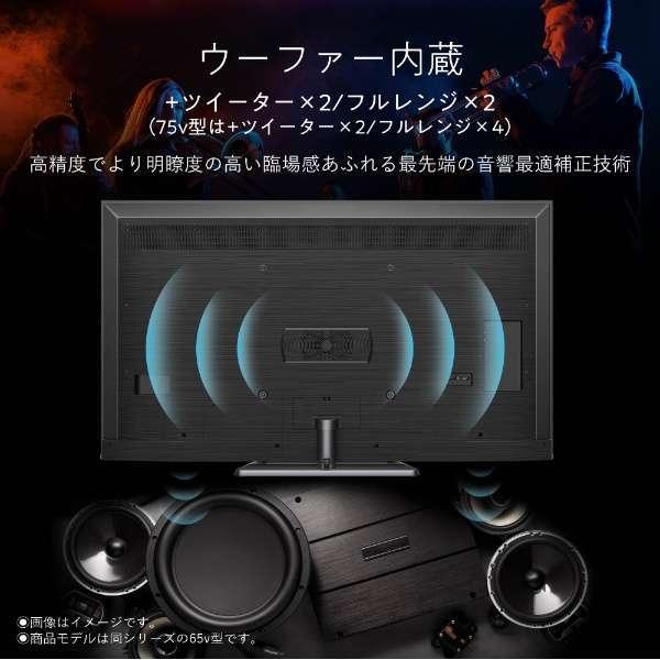 ハイセンス（HISENSE） 65U8FG ハイセンス｜Hisense 液晶テレビ [65V型