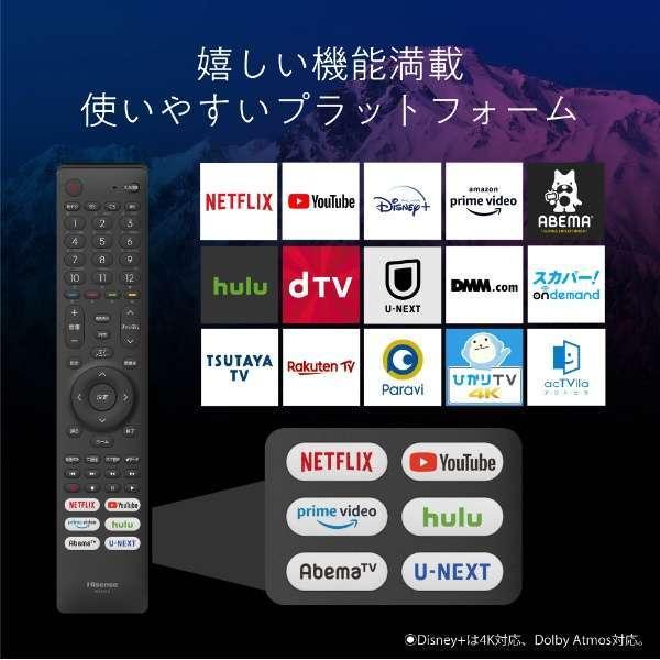 ハイセンス（HISENSE） 65U8FG ハイセンス｜Hisense 液晶テレビ [65V型
