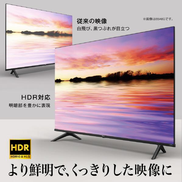 ハイセンス（HISENSE） 75A6G 75V型4Kチューナー内蔵4K対応液晶テレビ