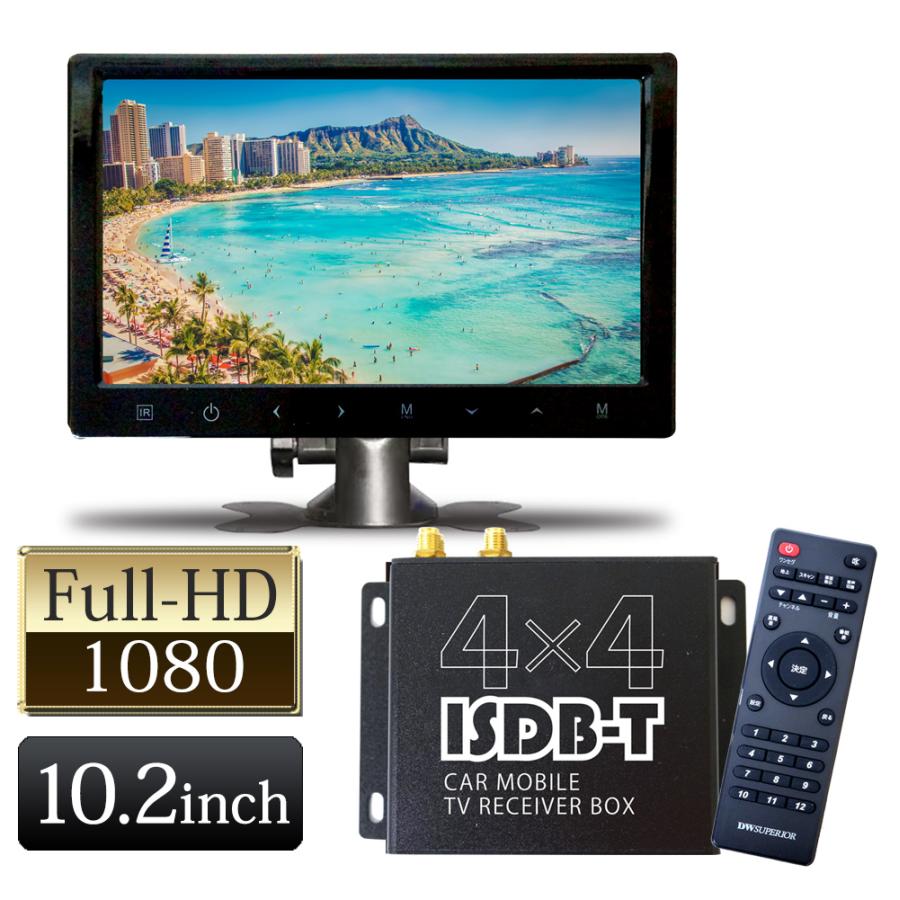 フルセグチューナー 10インチ オンダッシュモニター 地デジチューナー