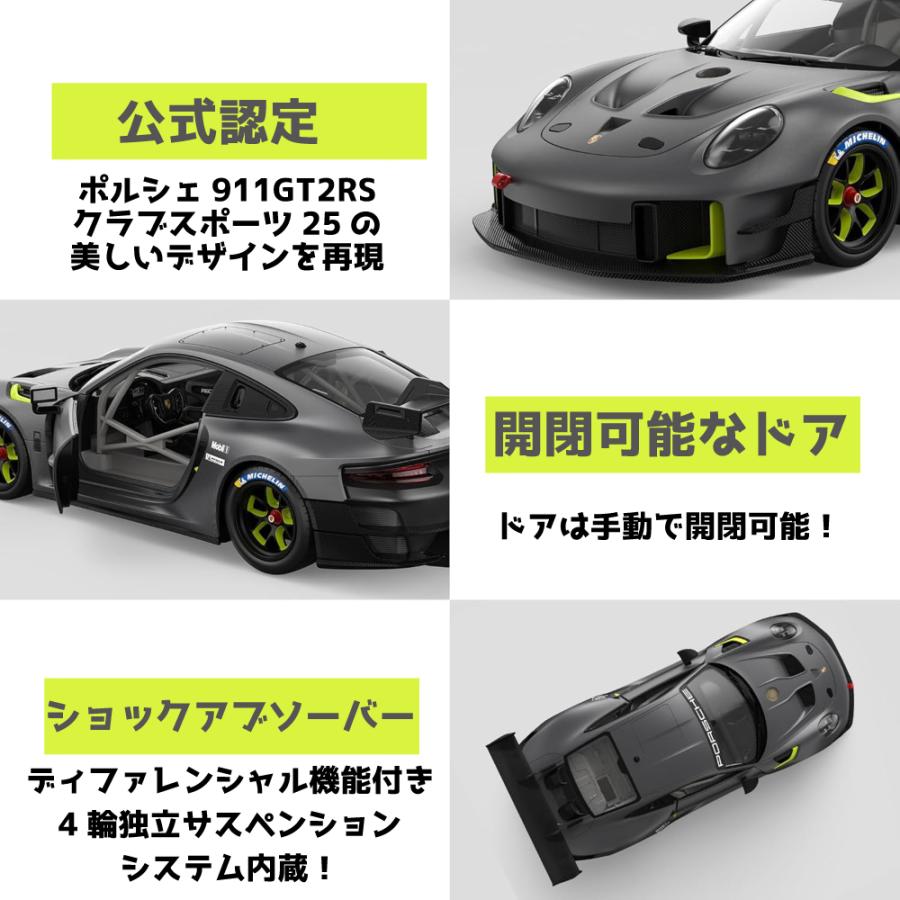 1/14 スケール 公式ライセンス ラジコン Porsche 911 GT2 RS Clubsport