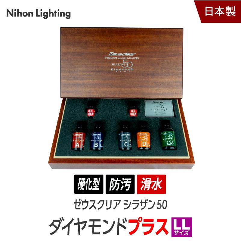 Zeus clear 【スプレー式ガラスコーティング 】ゼウスクリア シラザン