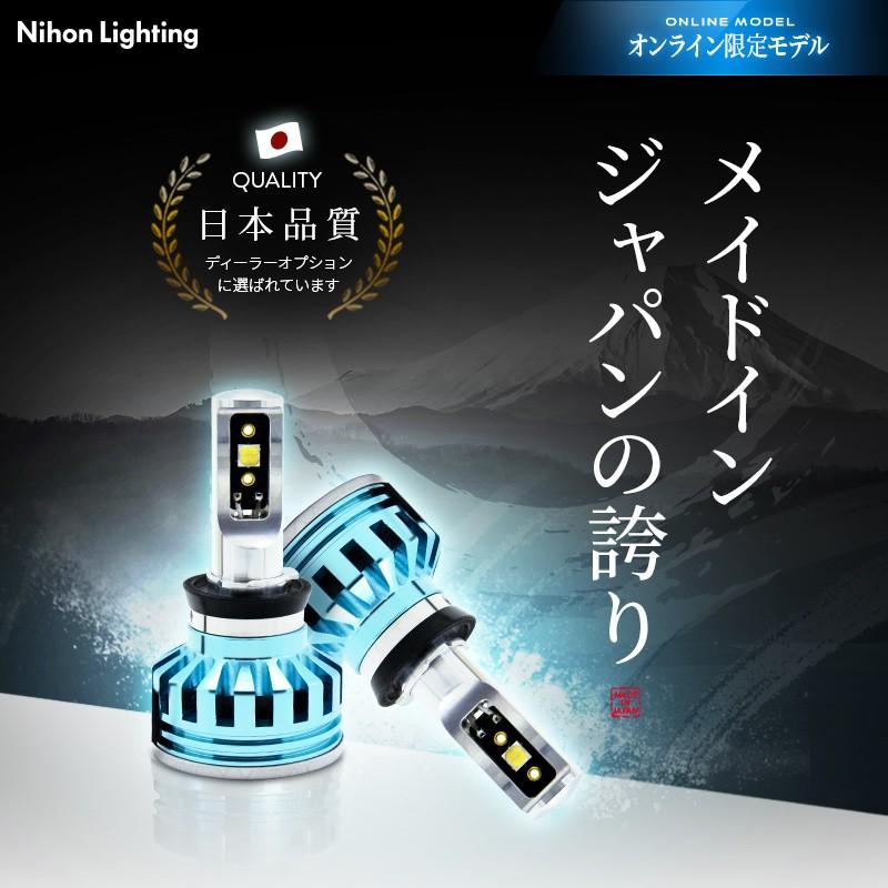 2年保証】日本ライティング LEDヘッドライト＆フォグランプ ハイ