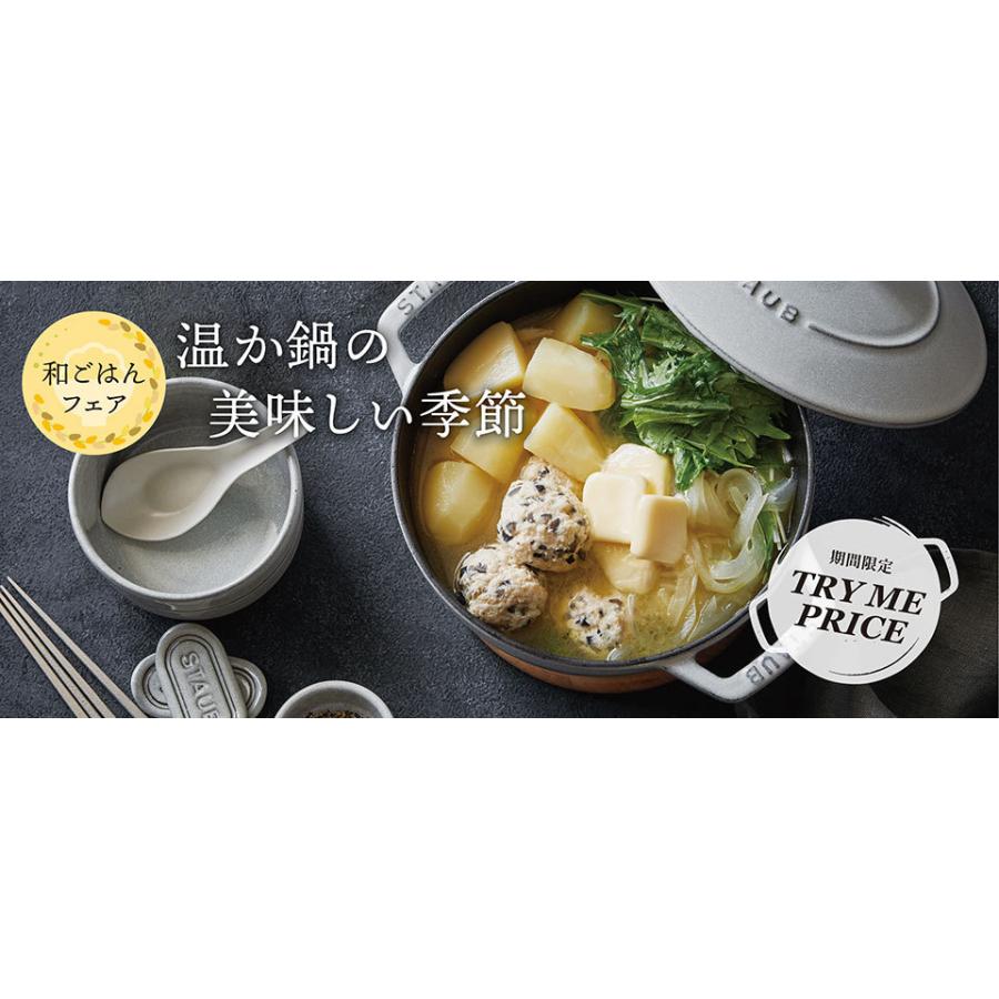 Staub（ストウブ） Wa-NABE S カンパーニュ 16cm 生涯保証| : ZWILLING