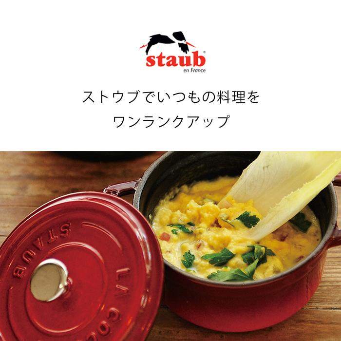 ピコ・ココット ストウブ 鍋 オーバル 23cm グレナディンレッド STAUB