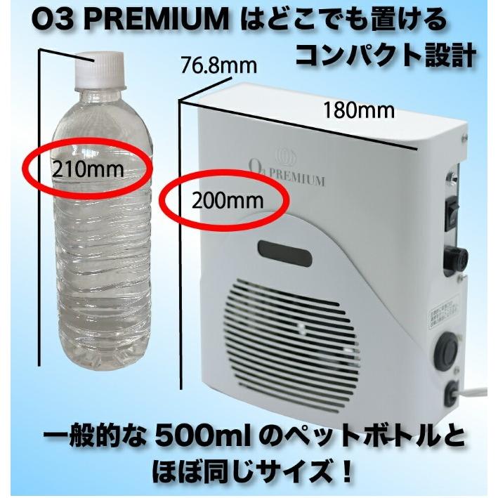 O3プレミアム オゾン発生器 プラズマオゾン 除菌 タムラテコ : 上和