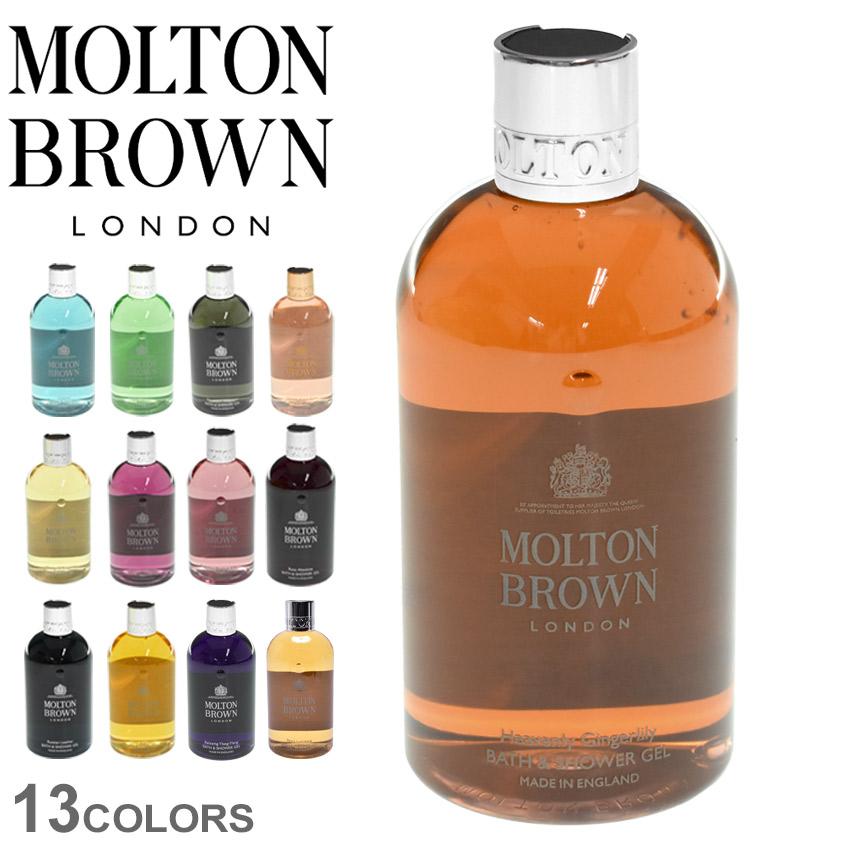 MOLTON BROWN（モルトン ブラウン） ボディーソープ バス＆シャワー