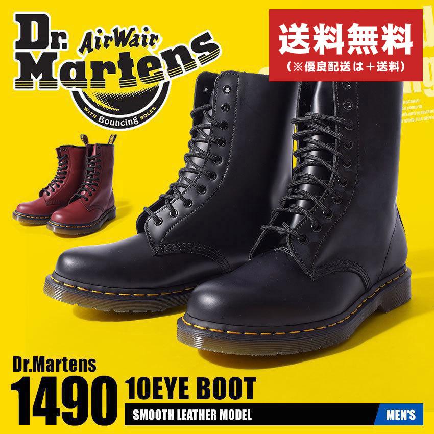 Dr.Martens（ドクターマーチン） 送料無料 ブーツ 10アイレットブーツ
