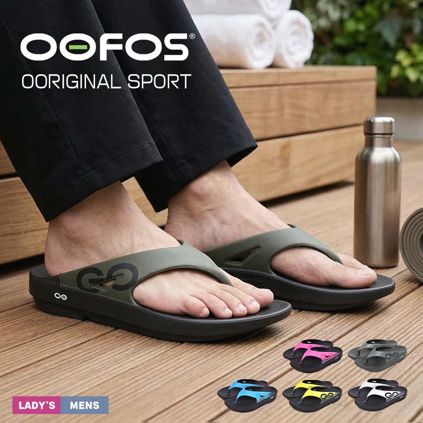 OOFOS（ウーフォス） サンダル メンズ レディース OORIGINAL SPORT