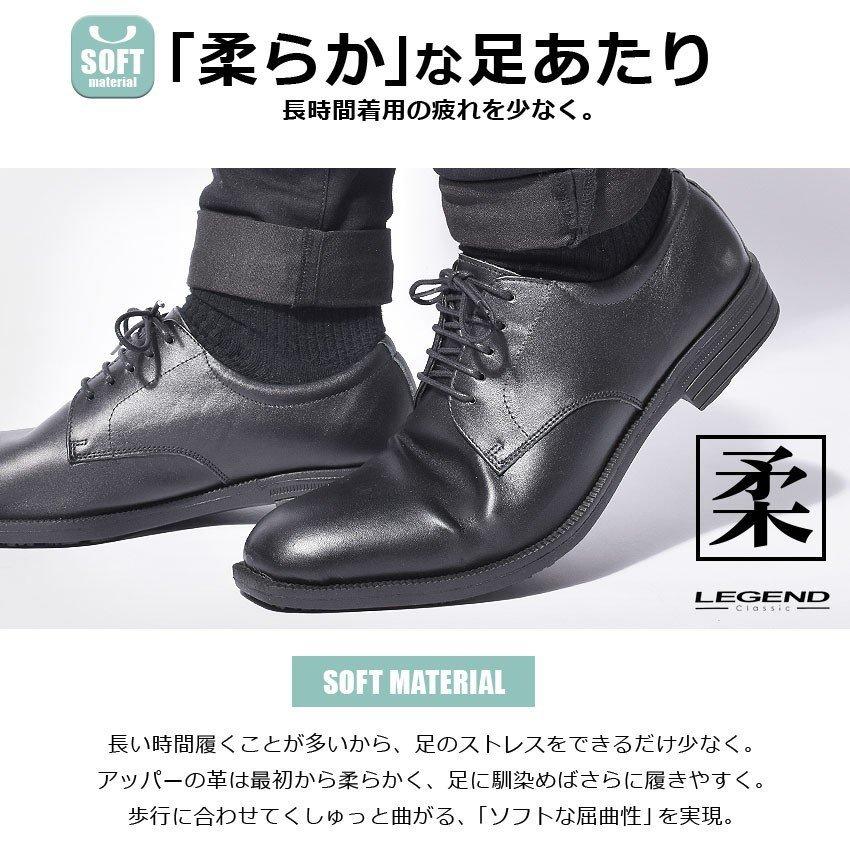 LEGEND CLASSIC（レジェンドクラシック） ビジネスシューズ メンズ 本