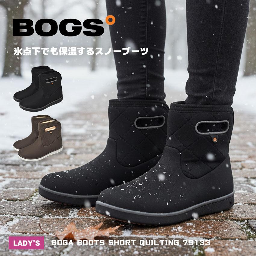 BOGS（ボグス） スノーブーツ レディース 滑らない 防水 防滑 ショート