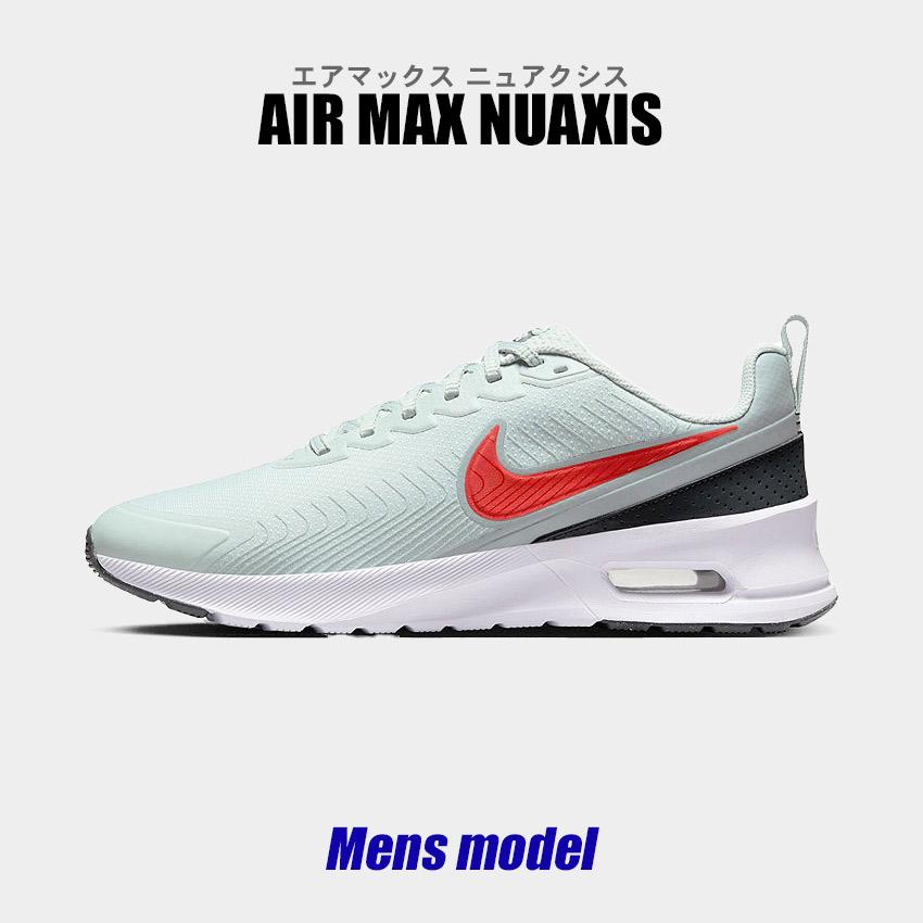 NIKE（ナイキ） スニーカー メンズ エア マックス ニュアクシス NIKE