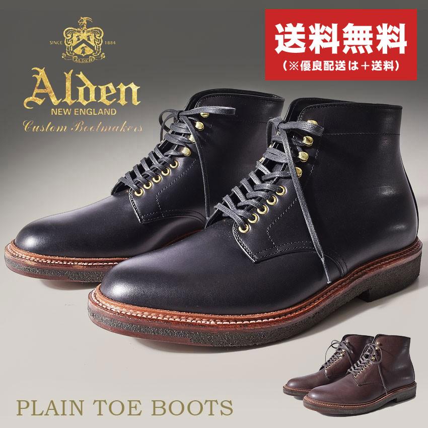 ALDEN（オールデン） 革靴 プレーン トゥ ブーツ PLAIN TOE BOOTS