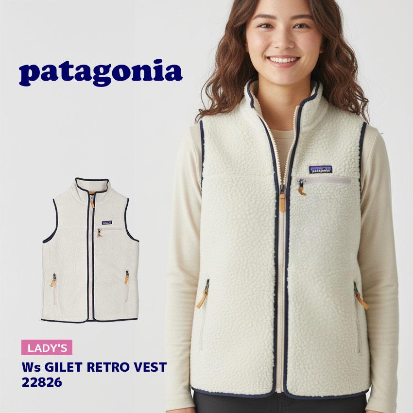 patagonia（パタゴニア） ベスト レディース ウィメンズ・レトロ