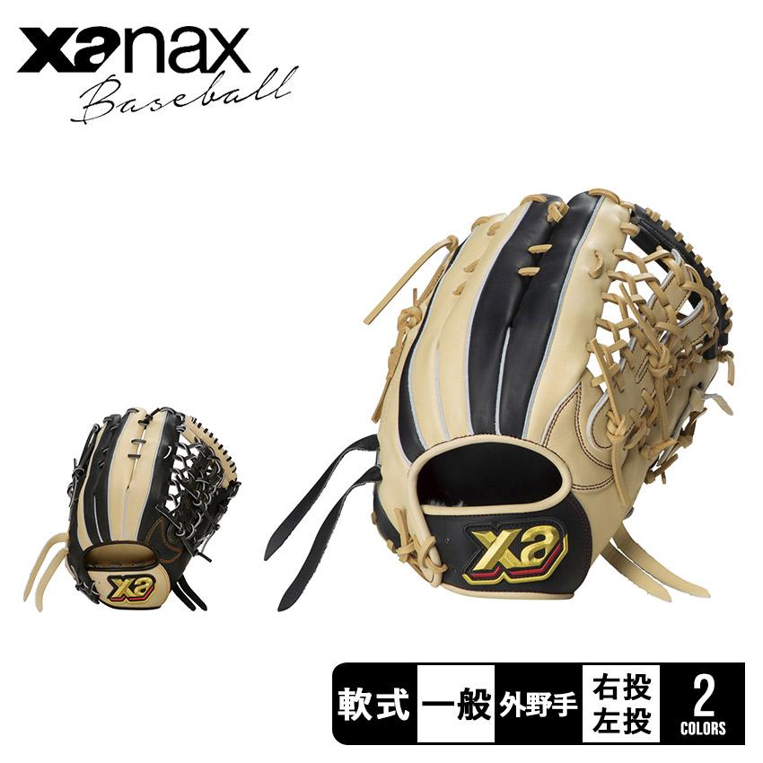 ザナックス グローブ メンズ レディース 軟式グラブ トラスト Xanax