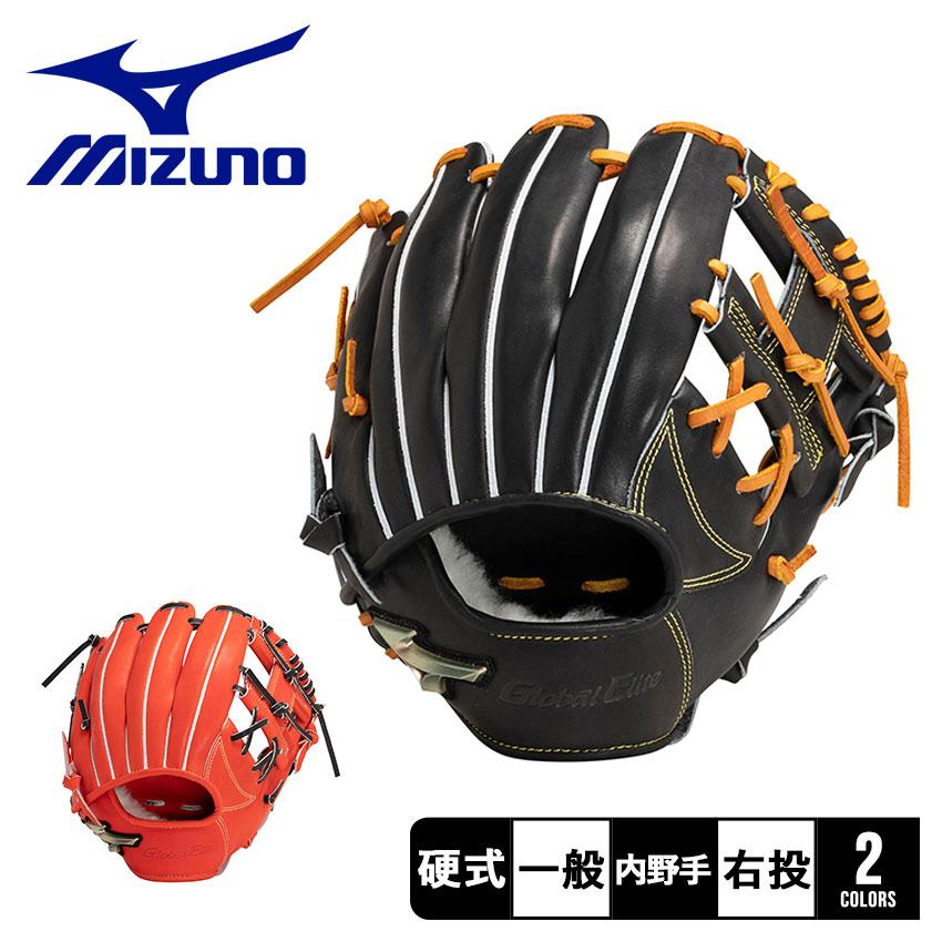 MIZUNO（ミズノ） グローブ 大人 一般 硬式用グローバルエリート