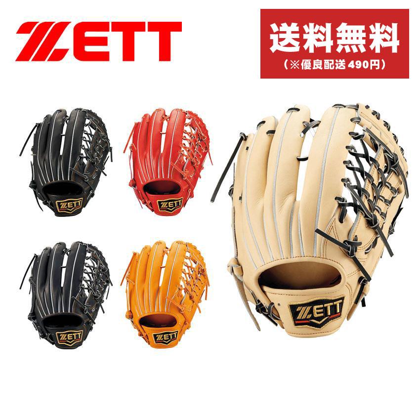 ゼット（ZETT） グローブ 軟式 グラブ プロステイタス 外野手用 ZETT
