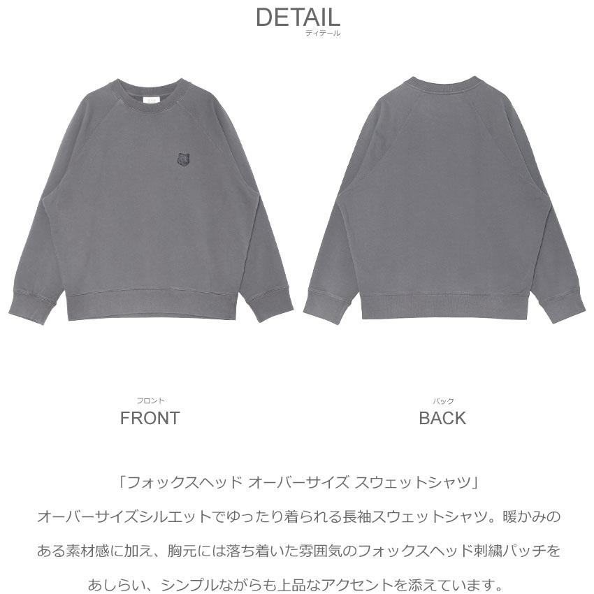 MAISON KITSUNE（メゾン キツネ） スウェット メンズ フォックスヘッド