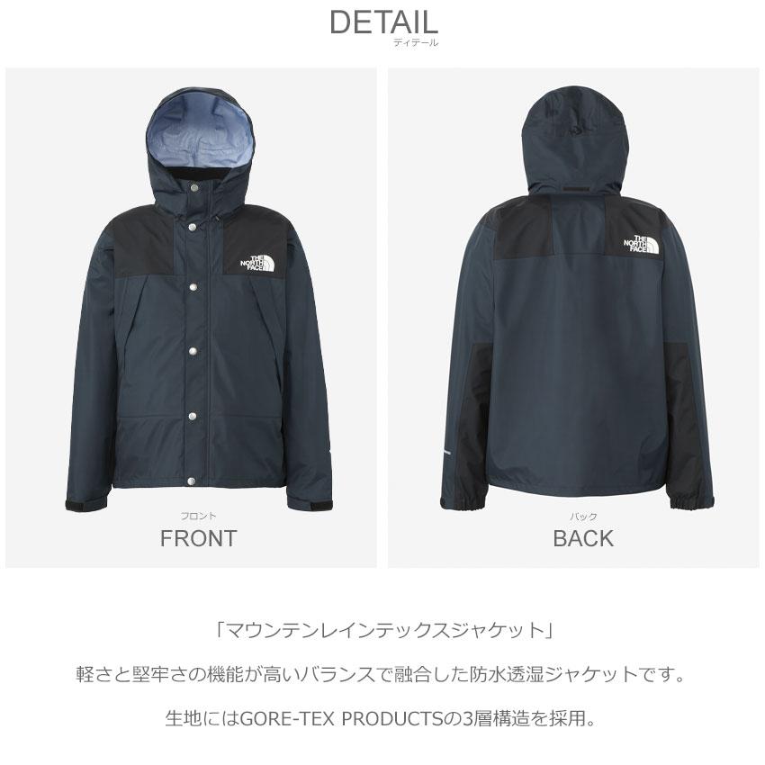 THE NORTH FACE（ザ ノースフェイス） レインジャケット メンズ