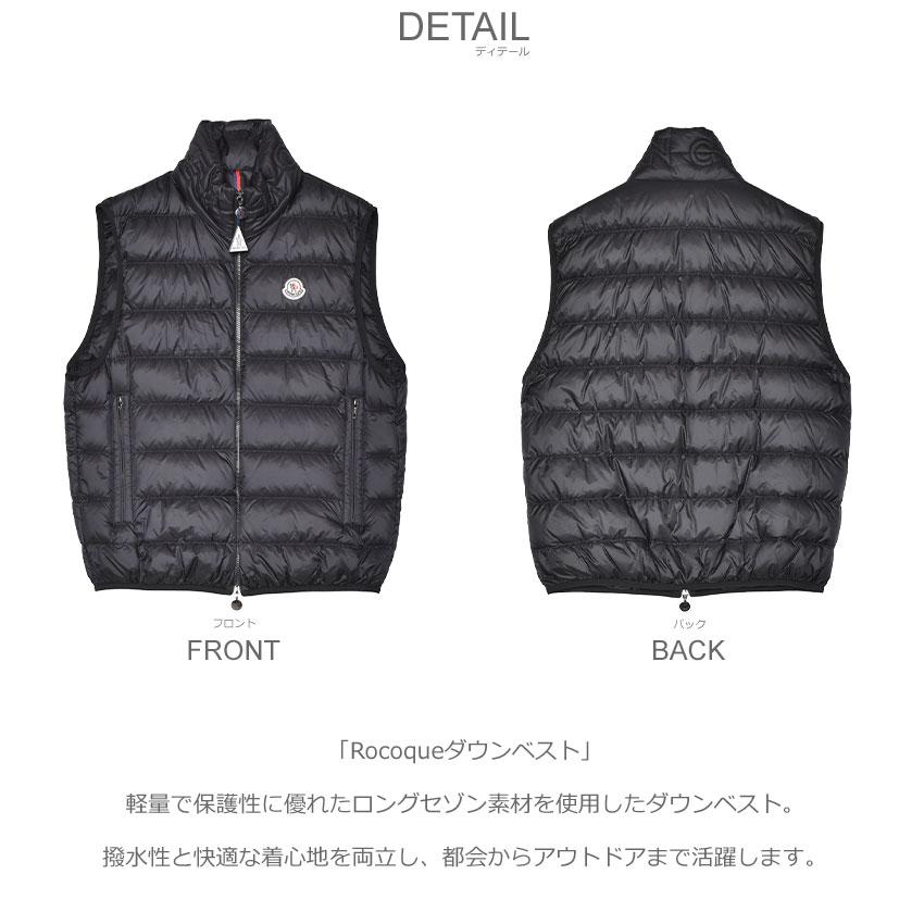 MONCLER（モンクレール） ダウンベスト メンズ Rocoqueダウンベスト