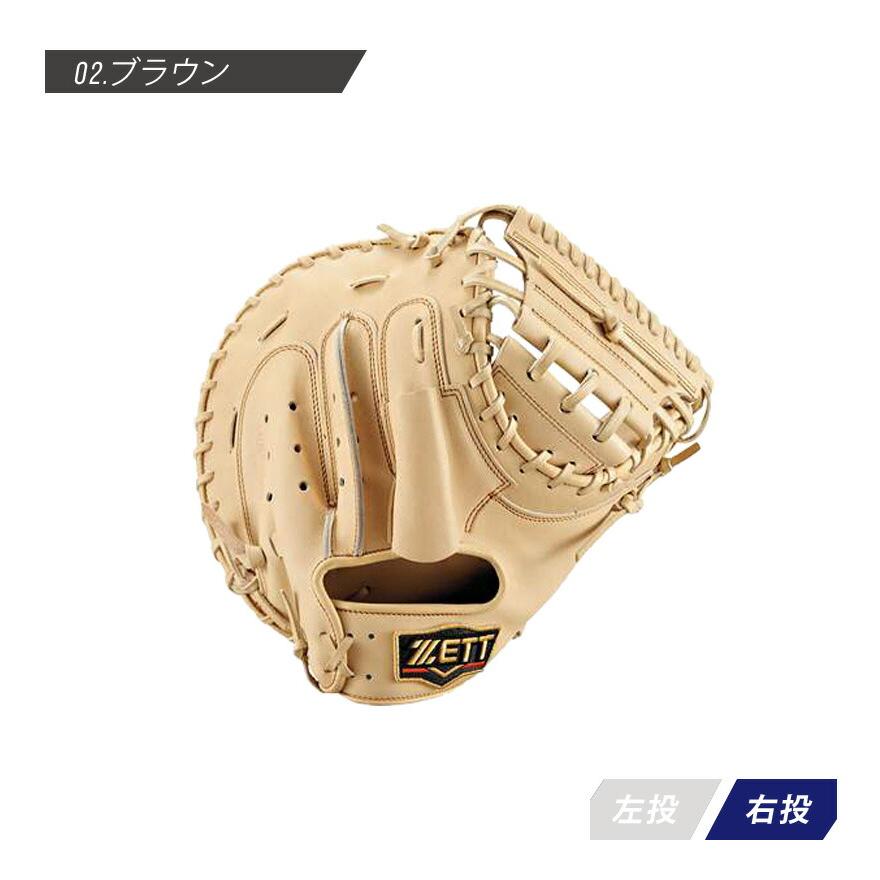 ゼット（ZETT） キャッチャーミット 硬式キャッチャーミット