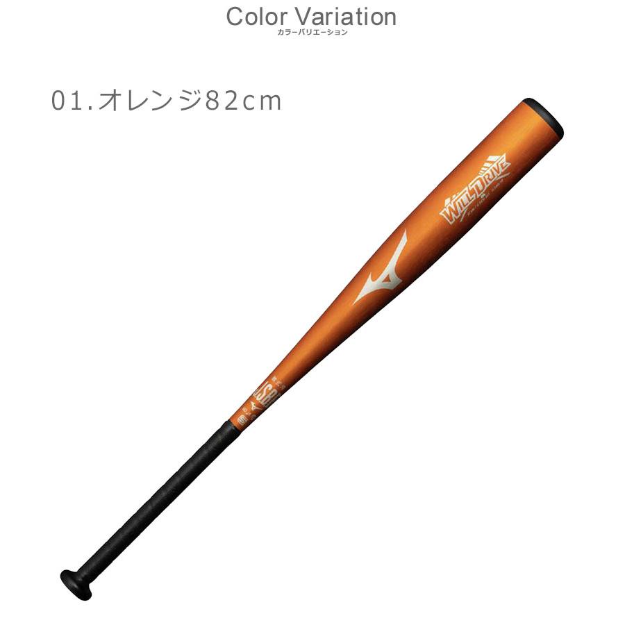 MIZUNO（ミズノ） バット メンズ レディース MIZUNO 1CJMR17982