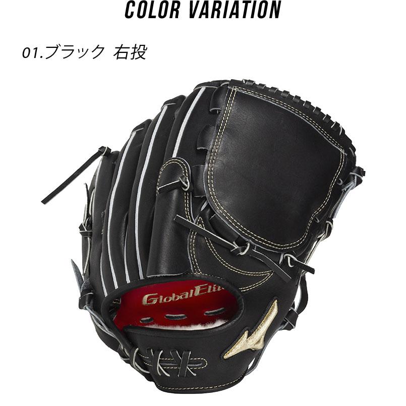 MIZUNO（ミズノ） グローブ 大人 一般 MIZUNO 1AJGH33311 ブラック 黒