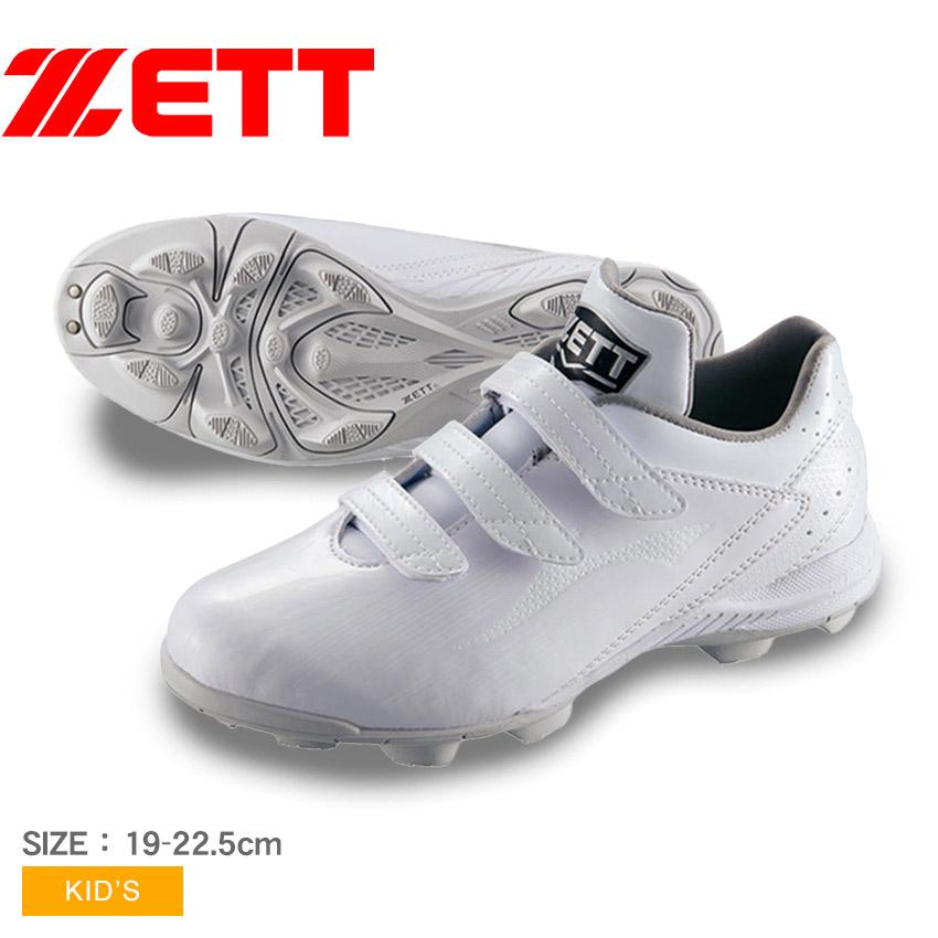 ゼット（ZETT） ジュニアポイントスパイク キッズ ジュニア 子供 ZETT