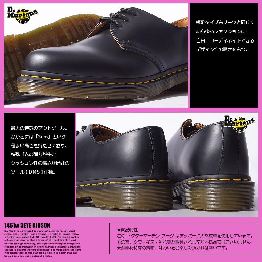Dr.Martens（ドクターマーチン） 靴 1461 3ホール ギブソン 11837002W