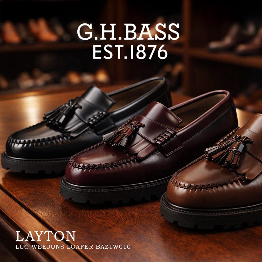 G.H.BASS（ジーエイチバス） ローファー メンズ G.H Bass BAZ1W010