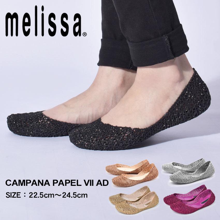 Melissa（メリッサ） 送料無料 パンプス レディース カンパーナ パペル