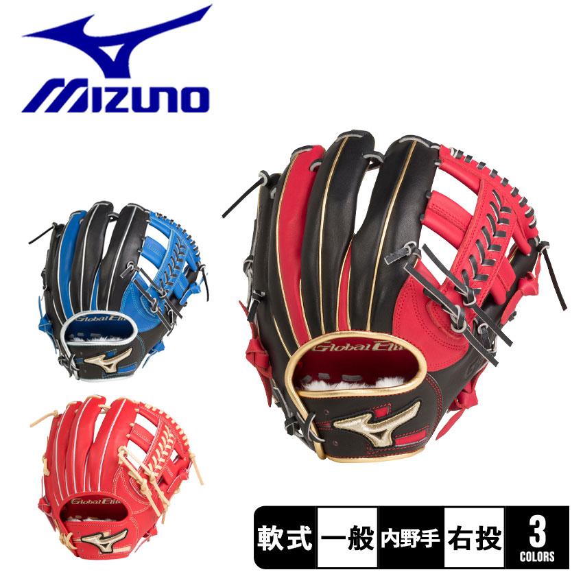 Global Elite 送料無料 ミズノ グローブ メンズ レディース 軟式用