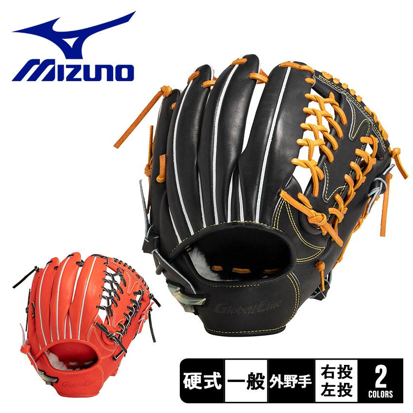 MIZUNO（ミズノ） グローブ 大人 一般 MIZUNO 1AJGH29507 オレンジ