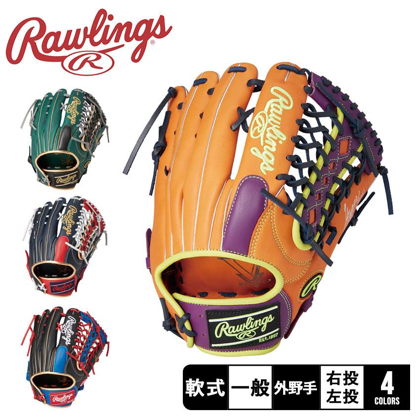 Rawlings（ローリングス） 送料無料 グローブ 大人 一般 軟式グラブ
