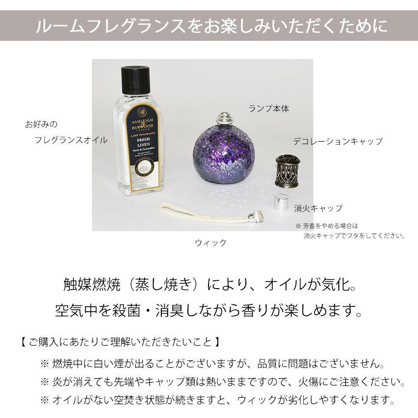 アシュレイ&バーウッド ランプ オイル ギフトセット フレグランス