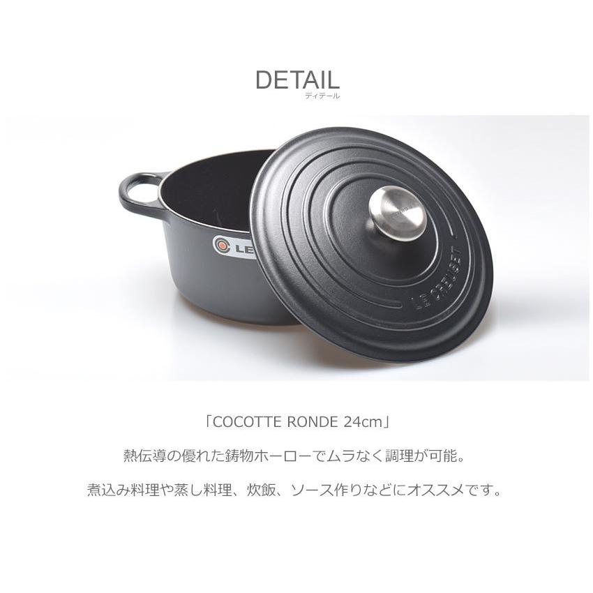 Le Creuset（ル・クルーゼ） 送料無料 鍋 ココット・ロンド 24cm LE