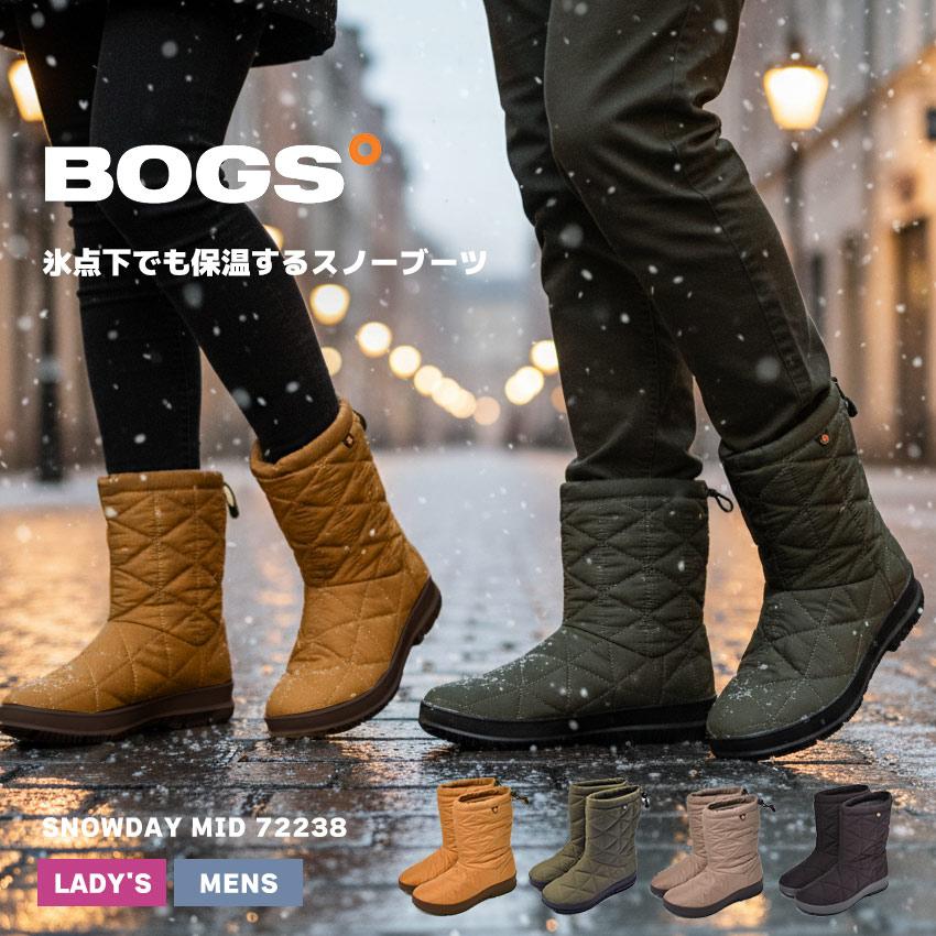 ボグス スノーブーツ 滑らない 防水 メンズ レディース スノーデイ