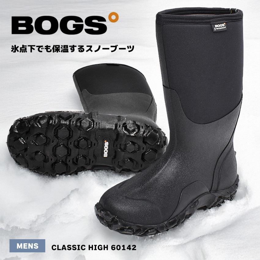 BOGS（ボグス） レインブーツ メンズ クラシックハイ CLASSIC HIGH