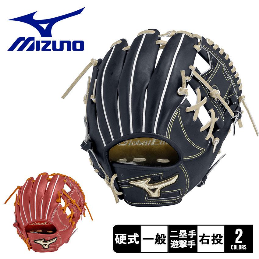 MIZUNO（ミズノ） グローブ 大人 一般 硬式用グローバルエリート