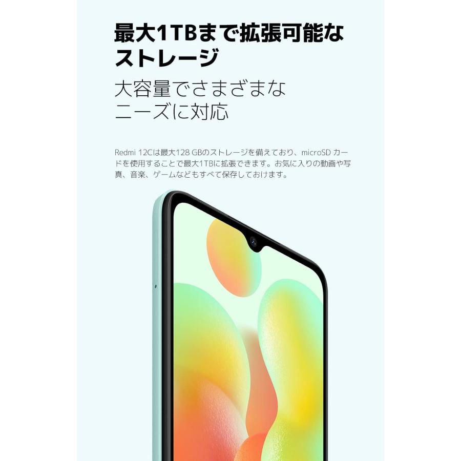 Xiaomi（シャオミ） SIMフリースマートフォン Redmi 12C 大型 6.71